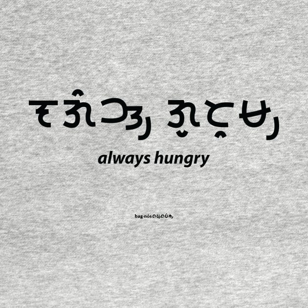 always hungry by baybayin